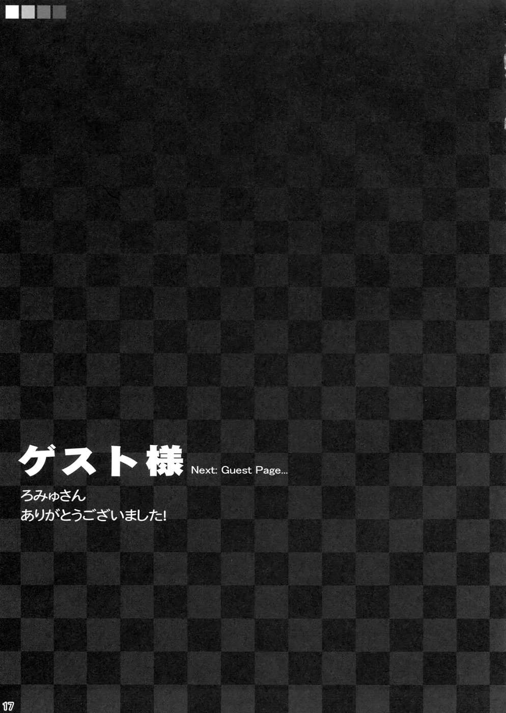 まるちなう。 16ページ