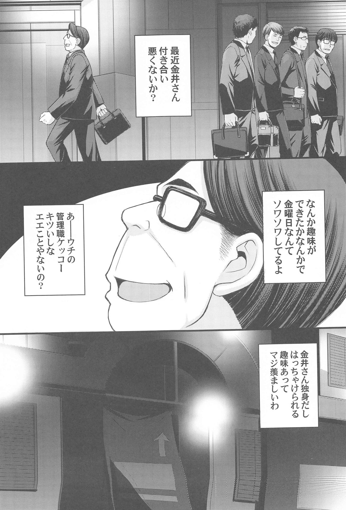 まこちゃん愛され女子 2ページ