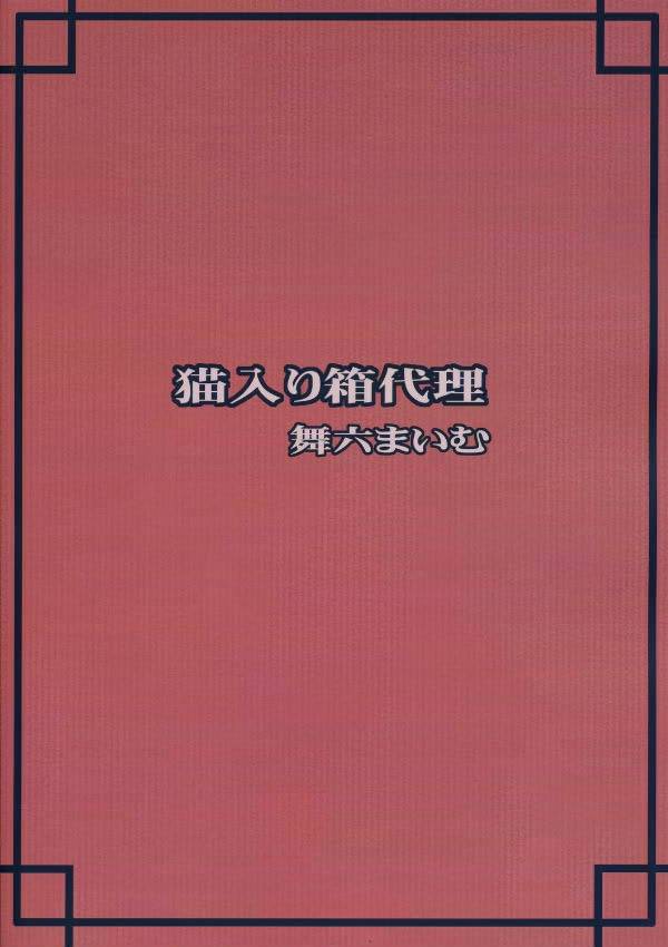 さくらCCしちゃう 23ページ