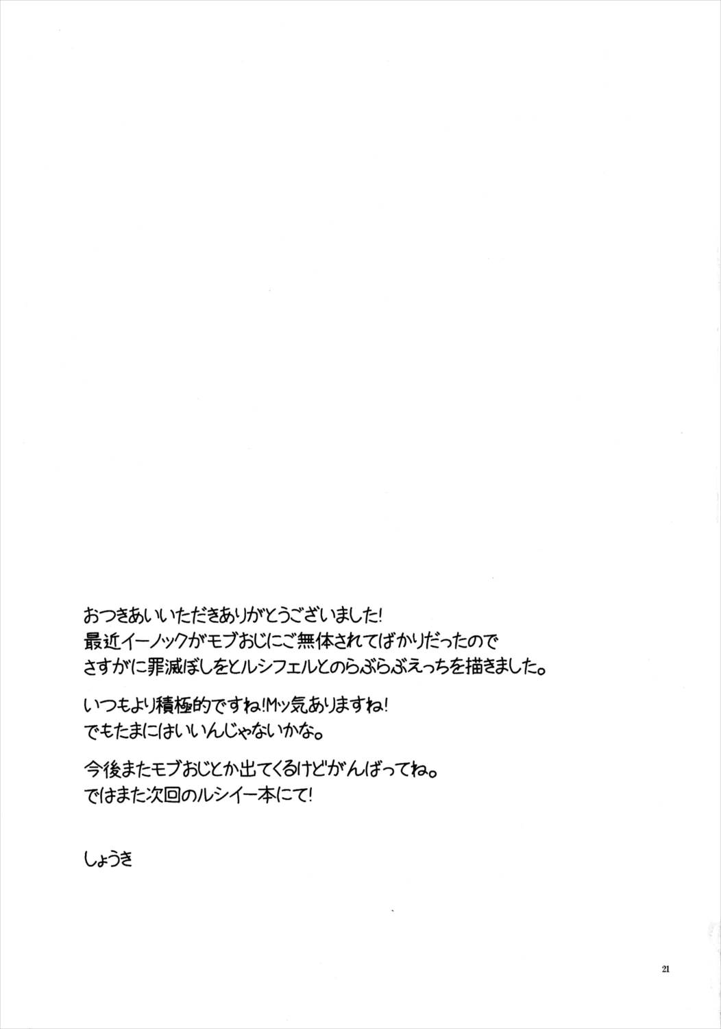 お味はいかが 20ページ