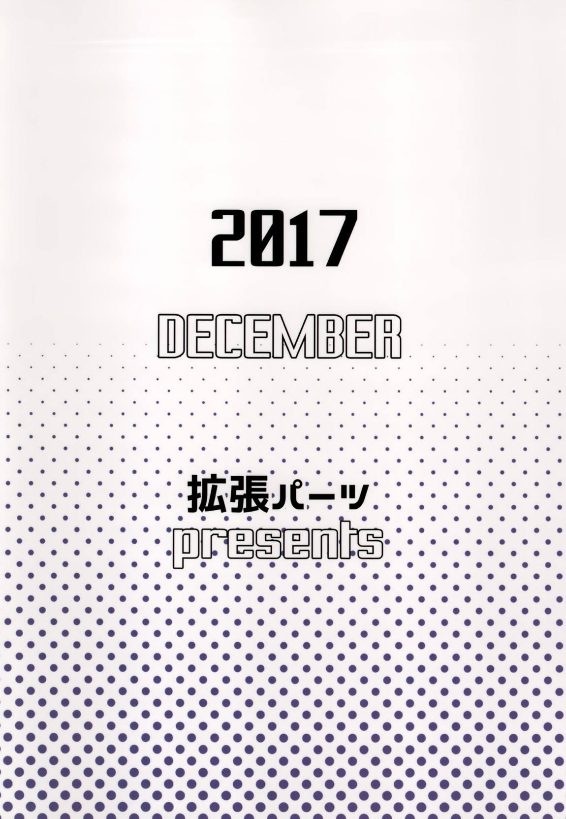 頼光ママに犯される本 22ページ