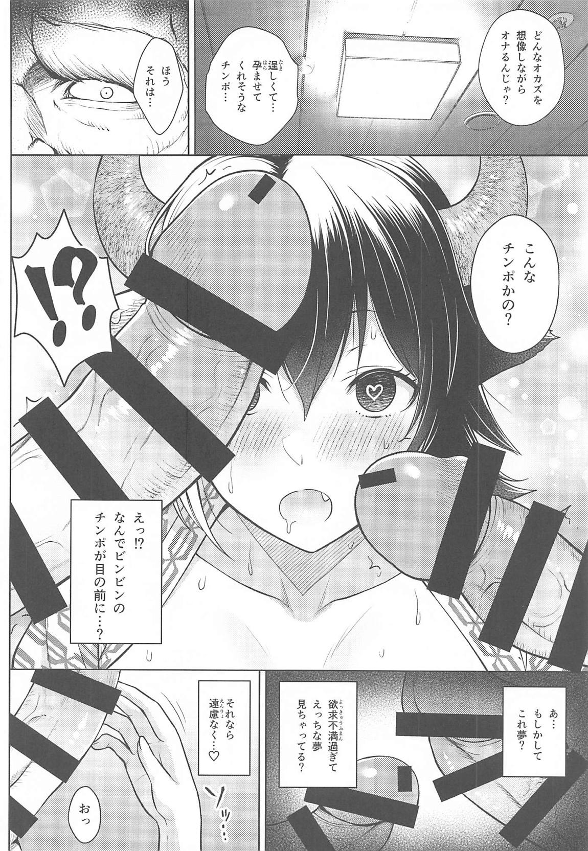 奥さんのおっぱいがデカすぎるのが悪い!4 15ページ