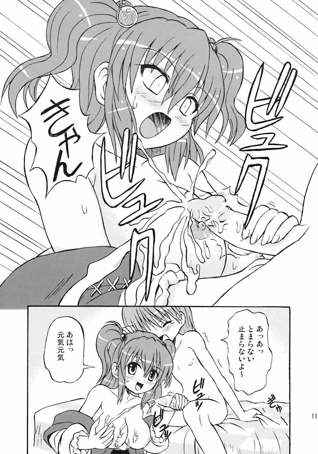 東方妖女乱舞７ 10ページ