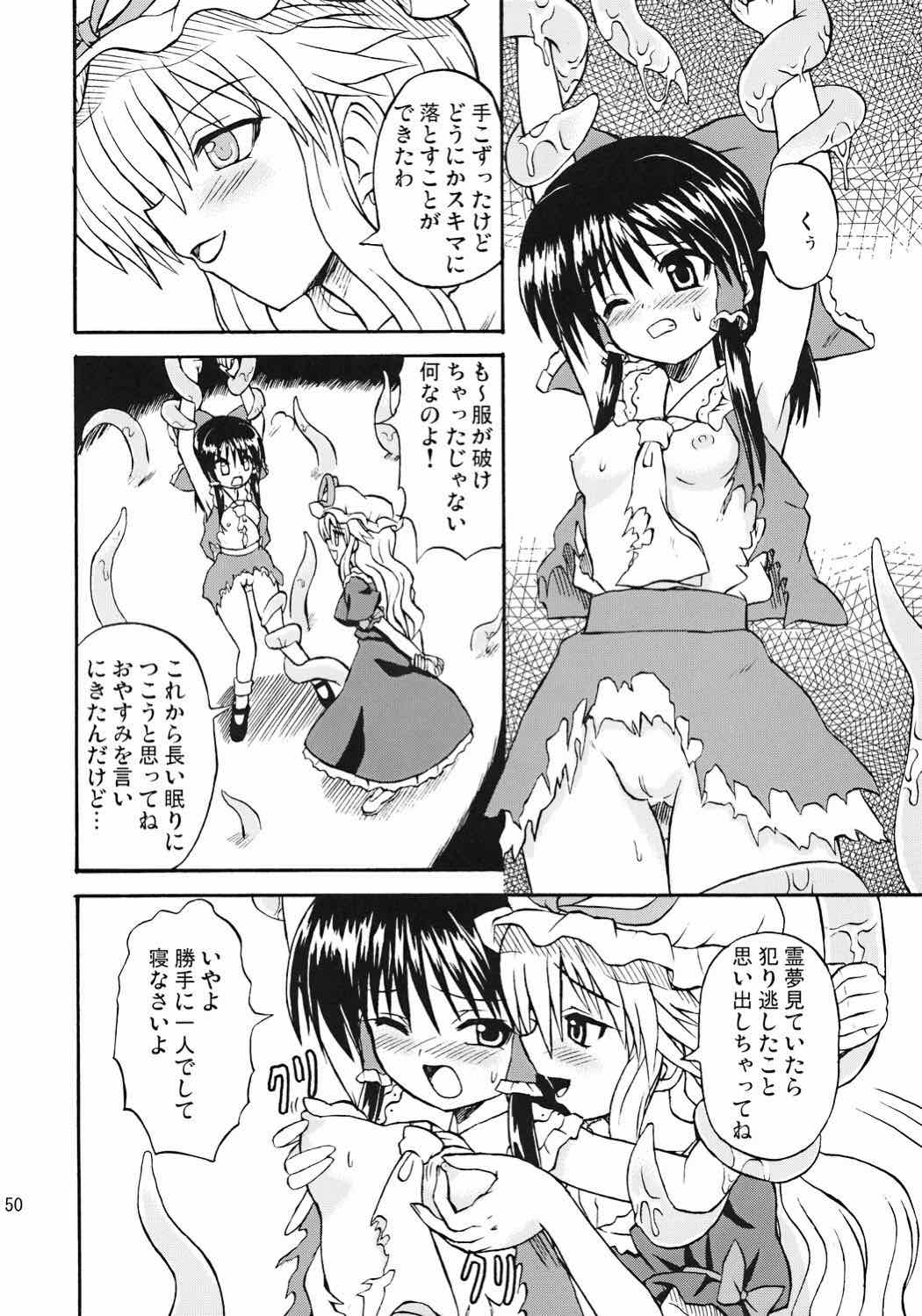 東方妖女乱舞７ 49ページ