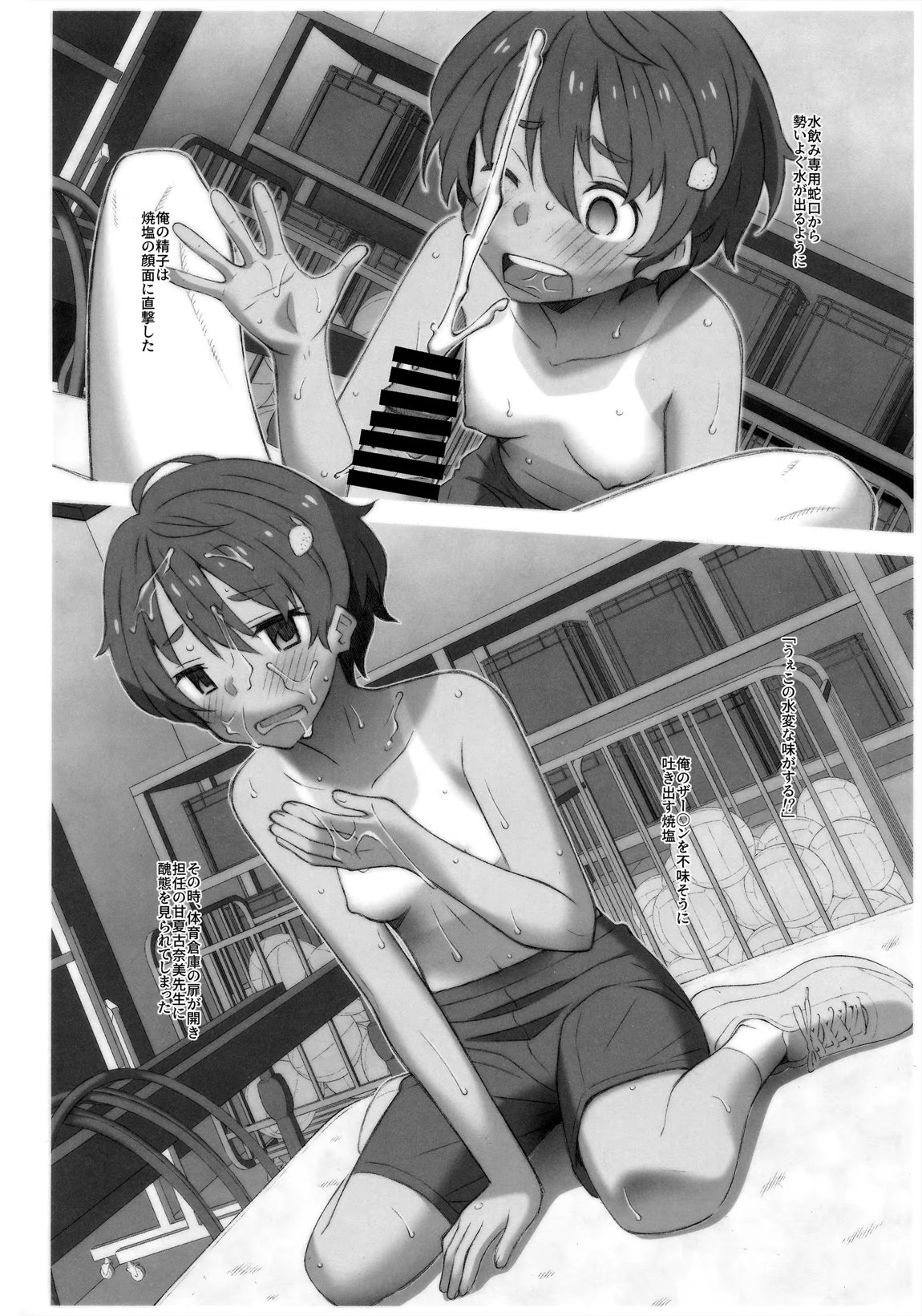 TYPE-71 9ページ