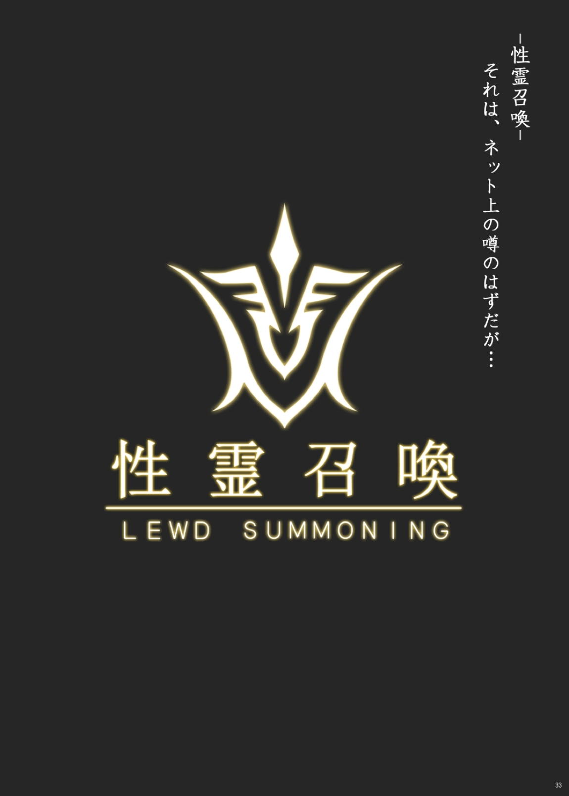 Fate/Lewd Summoning -総集編EXTRA- 28ページ