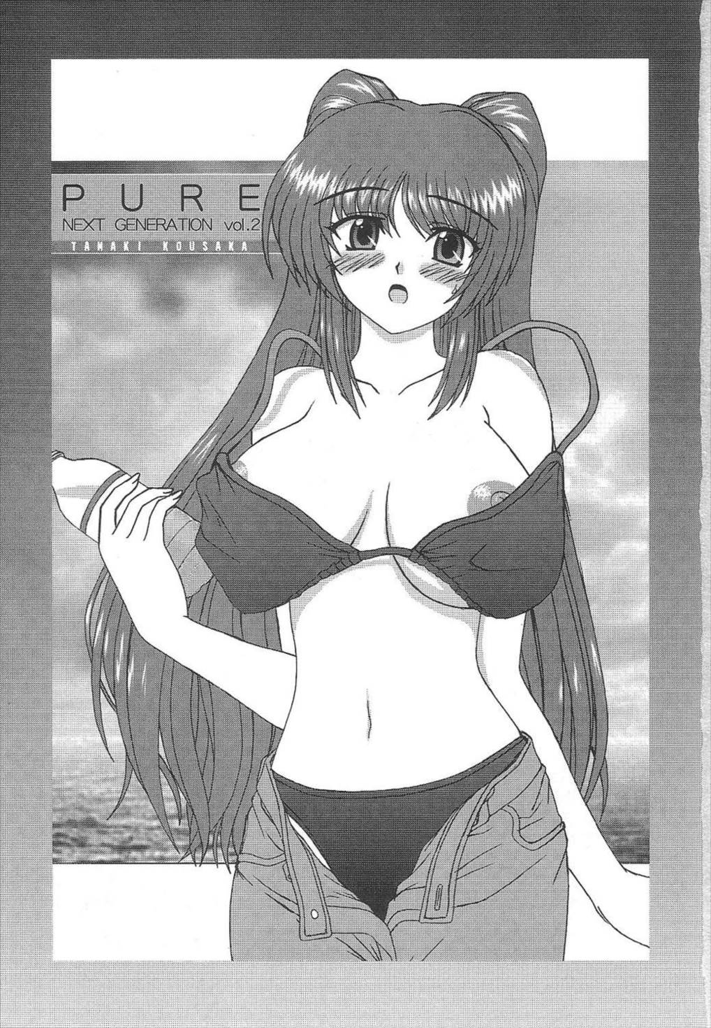 PURE NEXT GENERATION Vol.2 2ページ