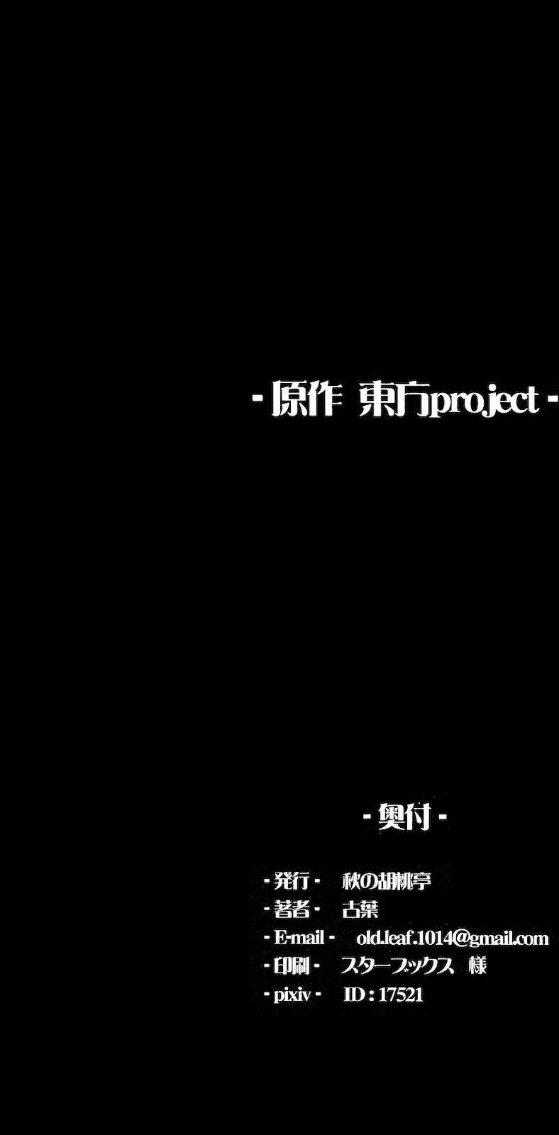 どんとりぴーとござ候 27ページ