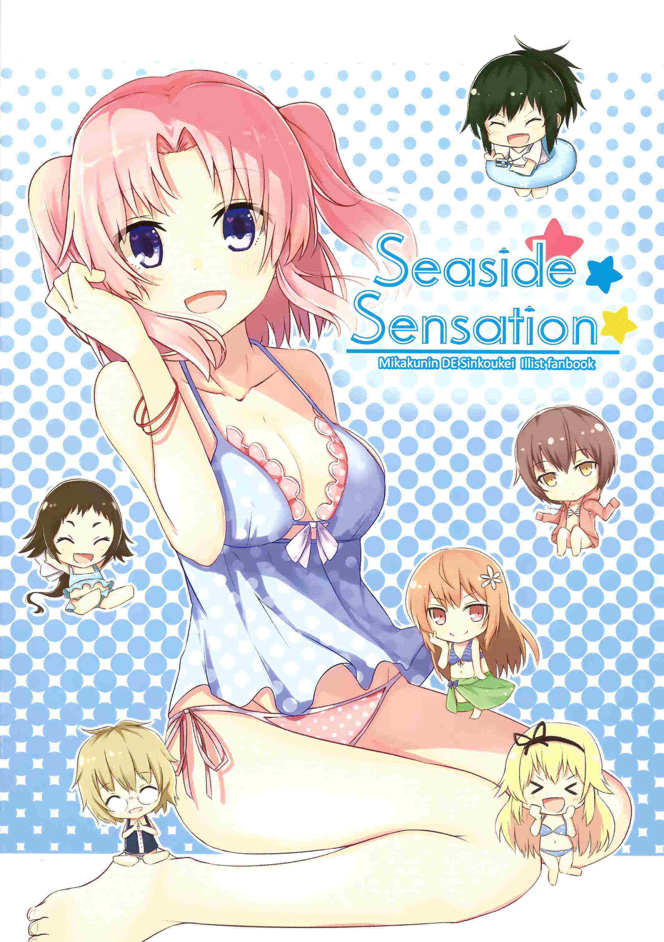 Seaside Sensation 1ページ