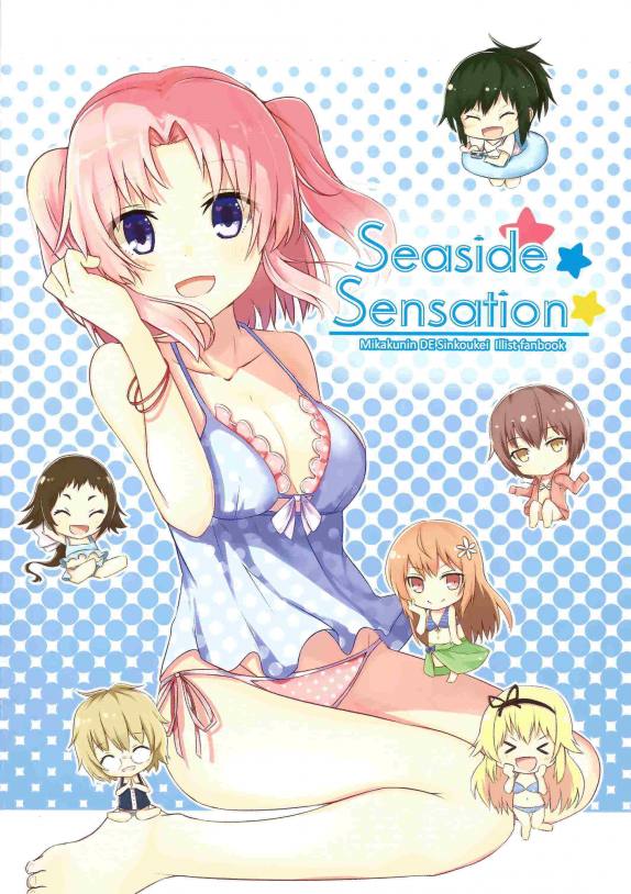 Seaside Sensation
