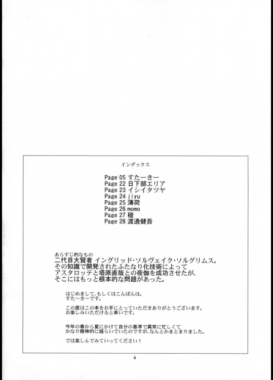 賢者にお尻弄られる本 3ページ