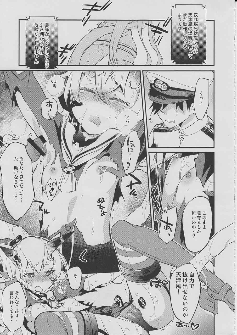 深海棲艦化されかけた天津風を提督が何とかしようとする本 7ページ