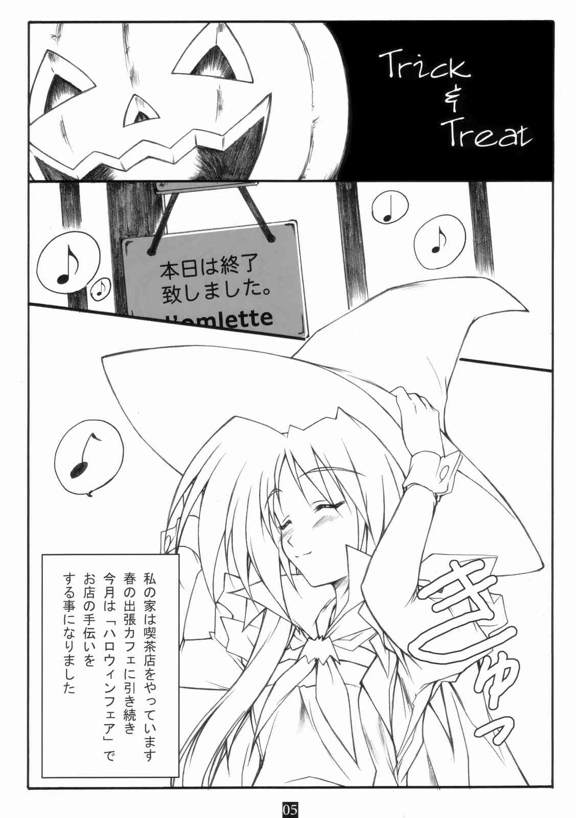 乃絵美日記02 Trick & Treat 4ページ