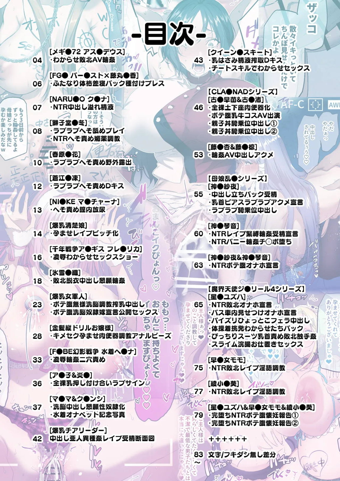 SKEBE♯02 凌辱⁄NTR etc 3ページ