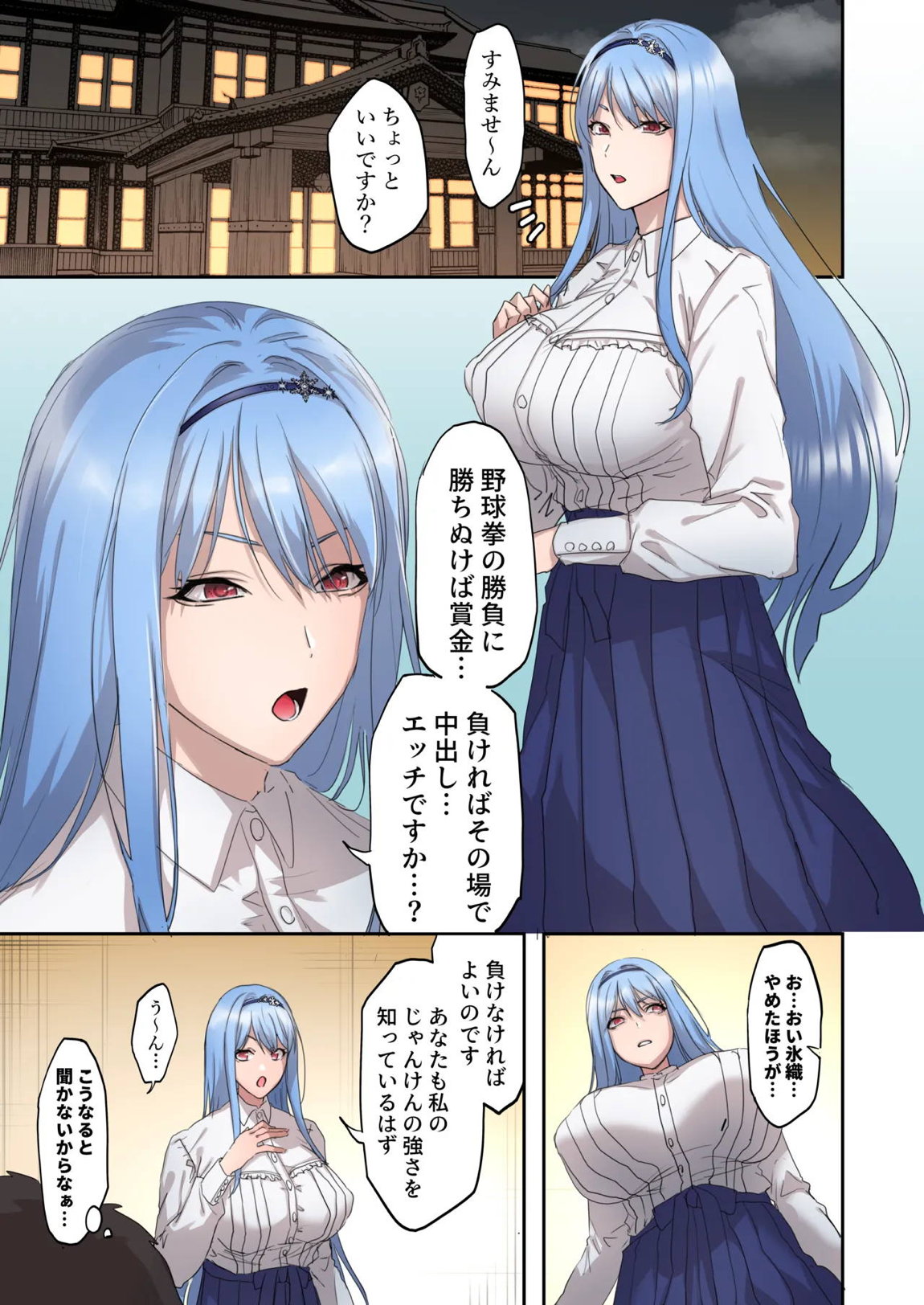 SKEBE♯02 凌辱⁄NTR etc 18ページ