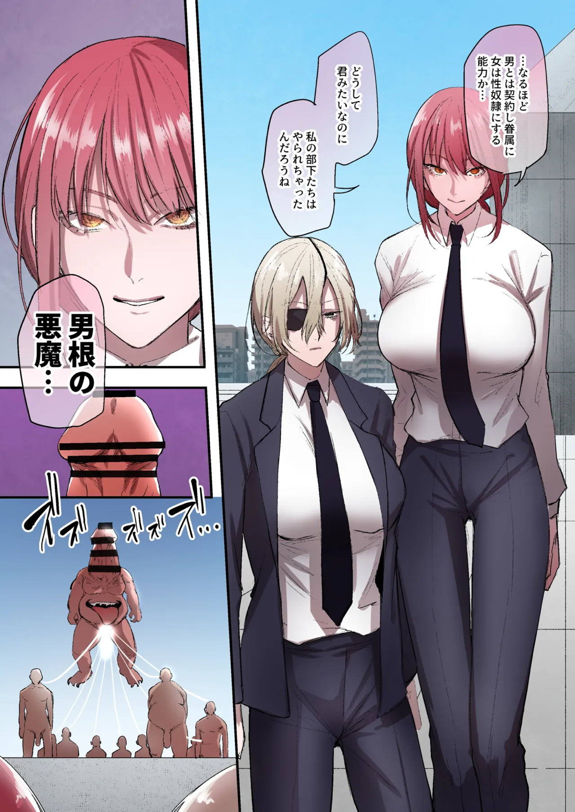 SKEBE♯02 凌辱⁄NTR etc 37ページ