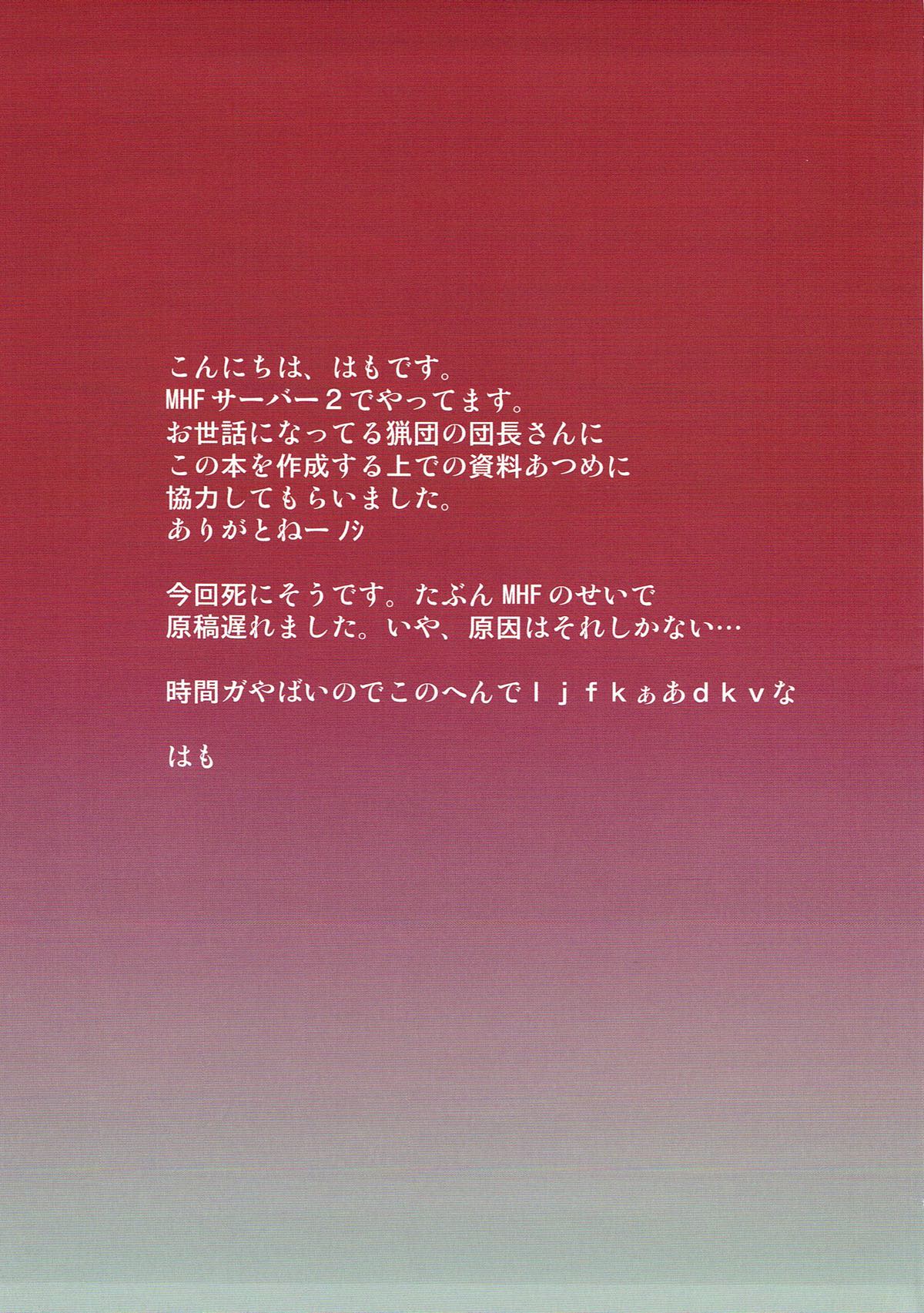 アスールサンゴランシン 16ページ