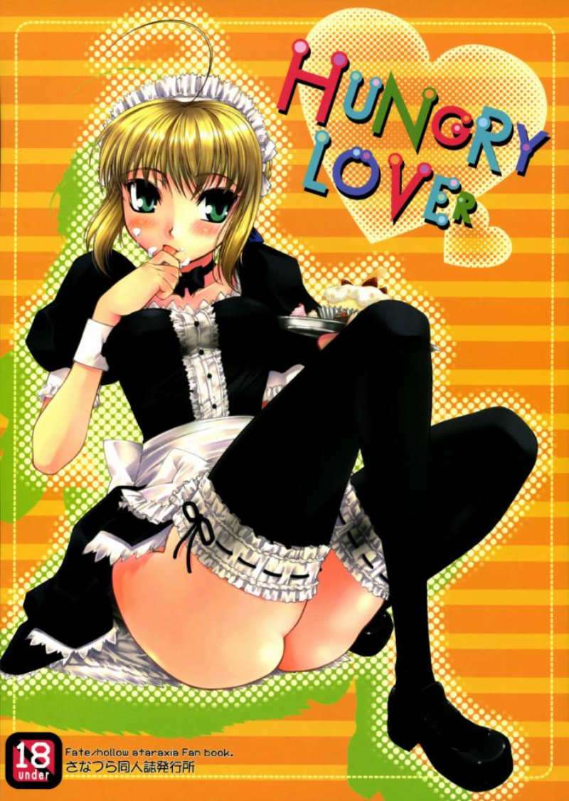 HUNGRY LOVER 1ページ