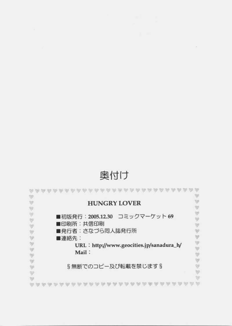 HUNGRY LOVER 46ページ