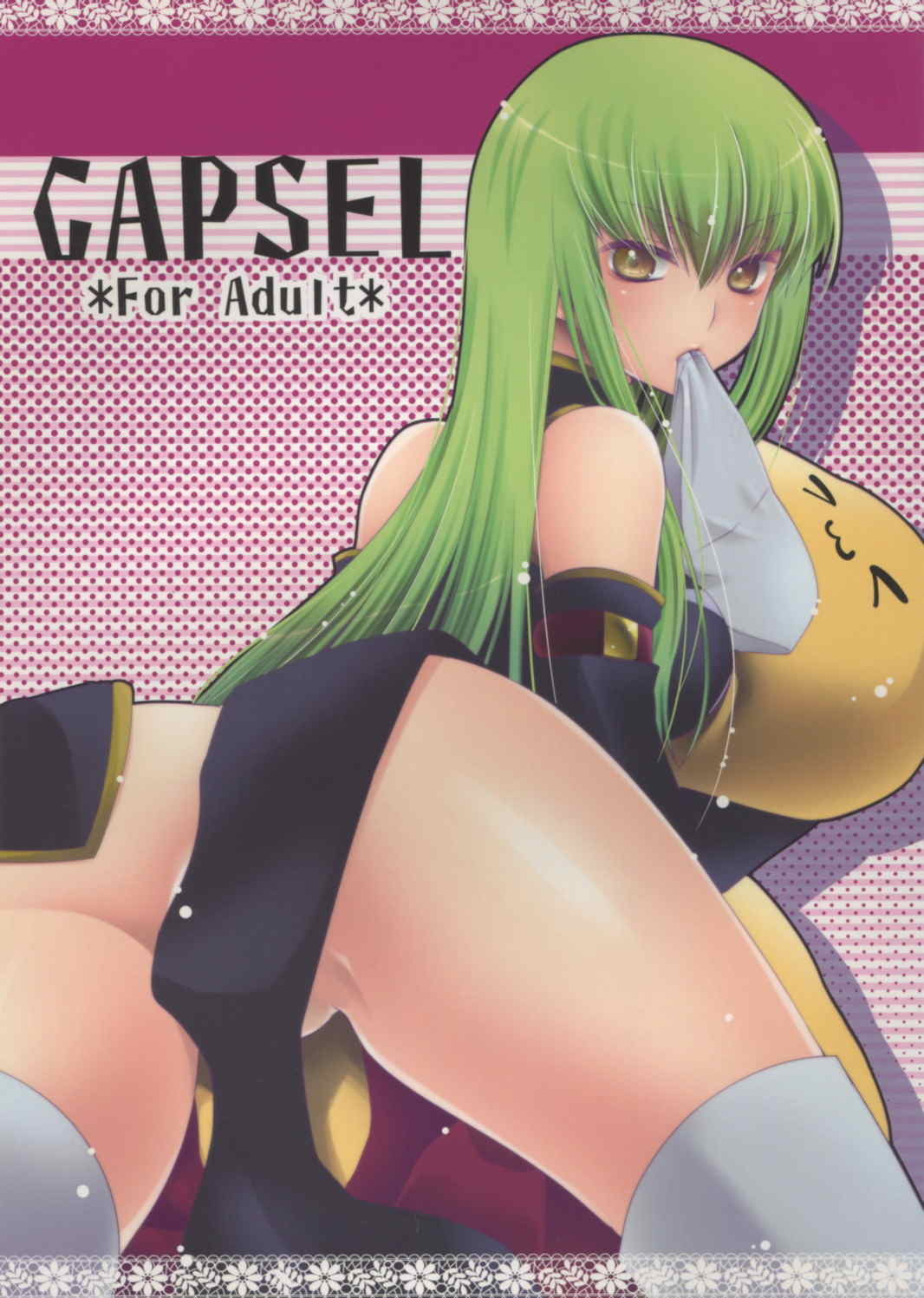 CAPSEL 1ページ