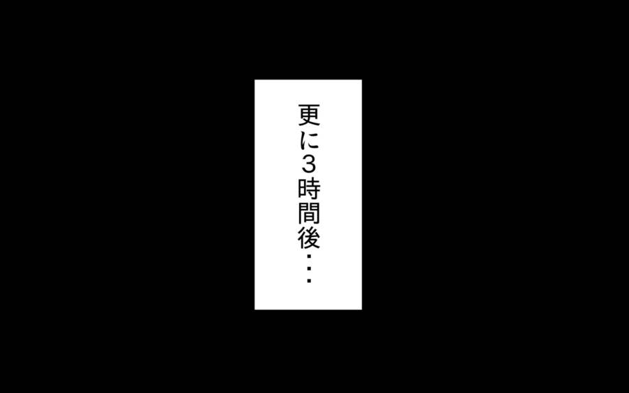 さいみん風見幽香 430ページ