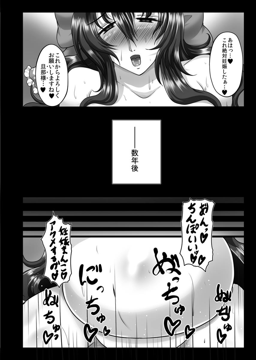 高級人妻種付けソープ嬢 博麗霊夢 32 34ページ