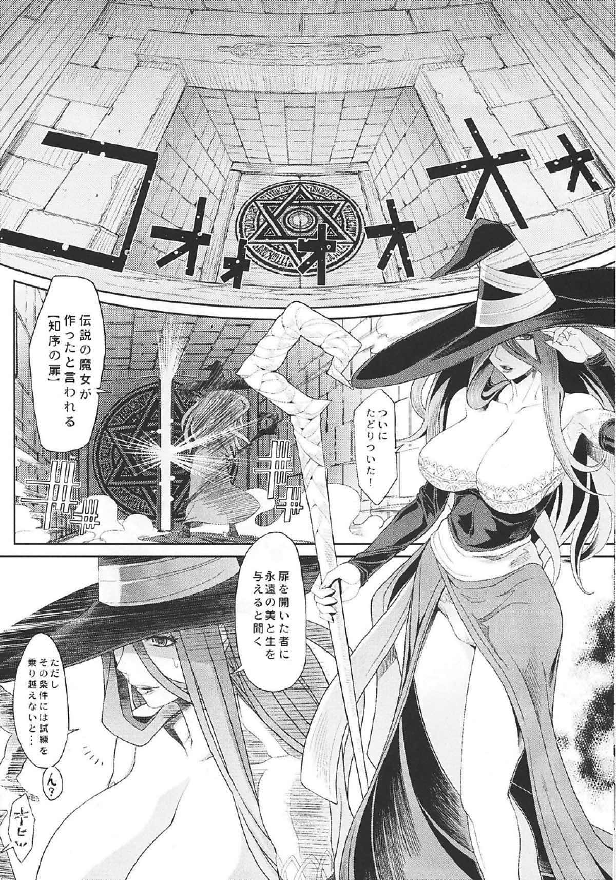 Ketsu!MegatonDC 15ページ