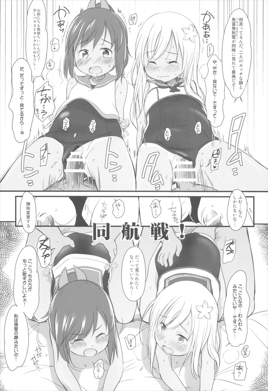 すくみずびより 11ページ