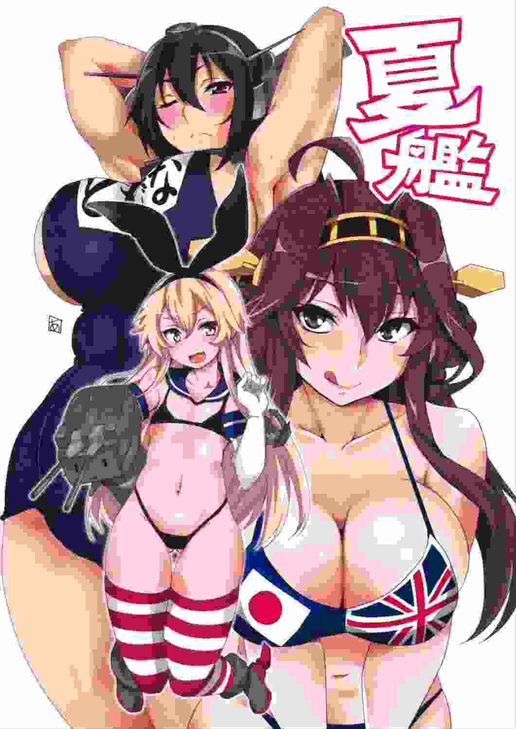 夏艦 1ページ