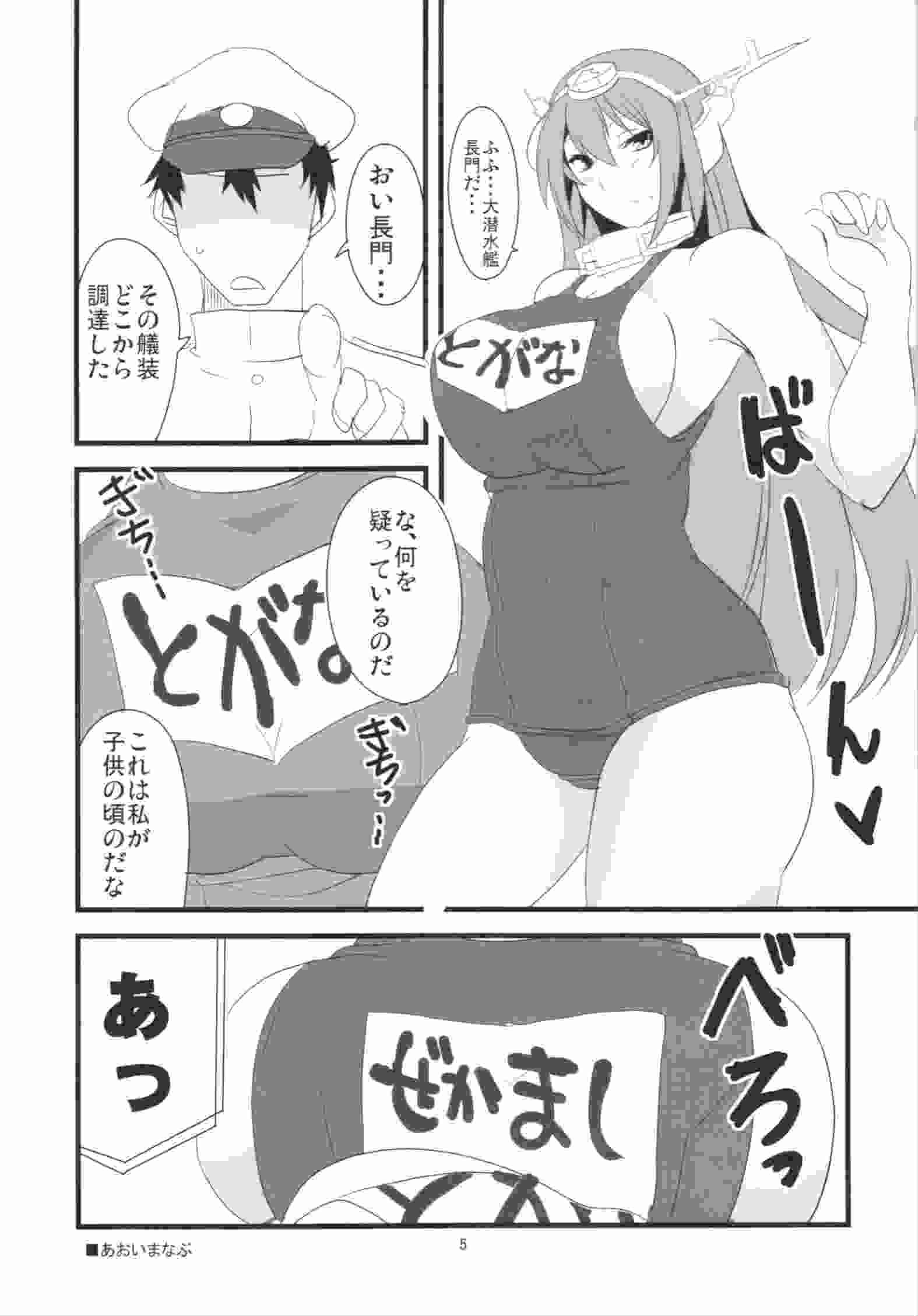 夏艦 6ページ