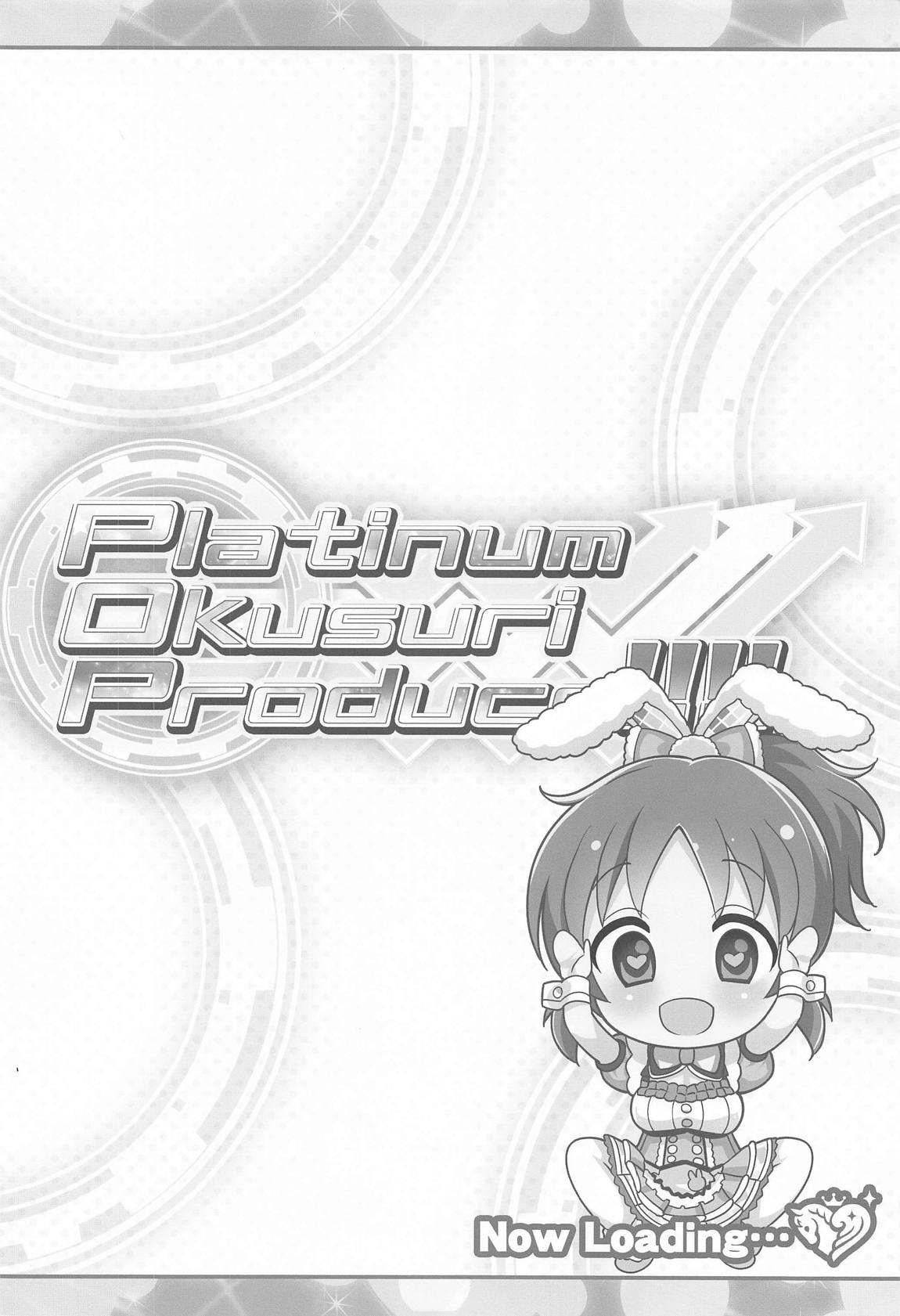 Platinum Okusuri Produce!!!! 3ページ