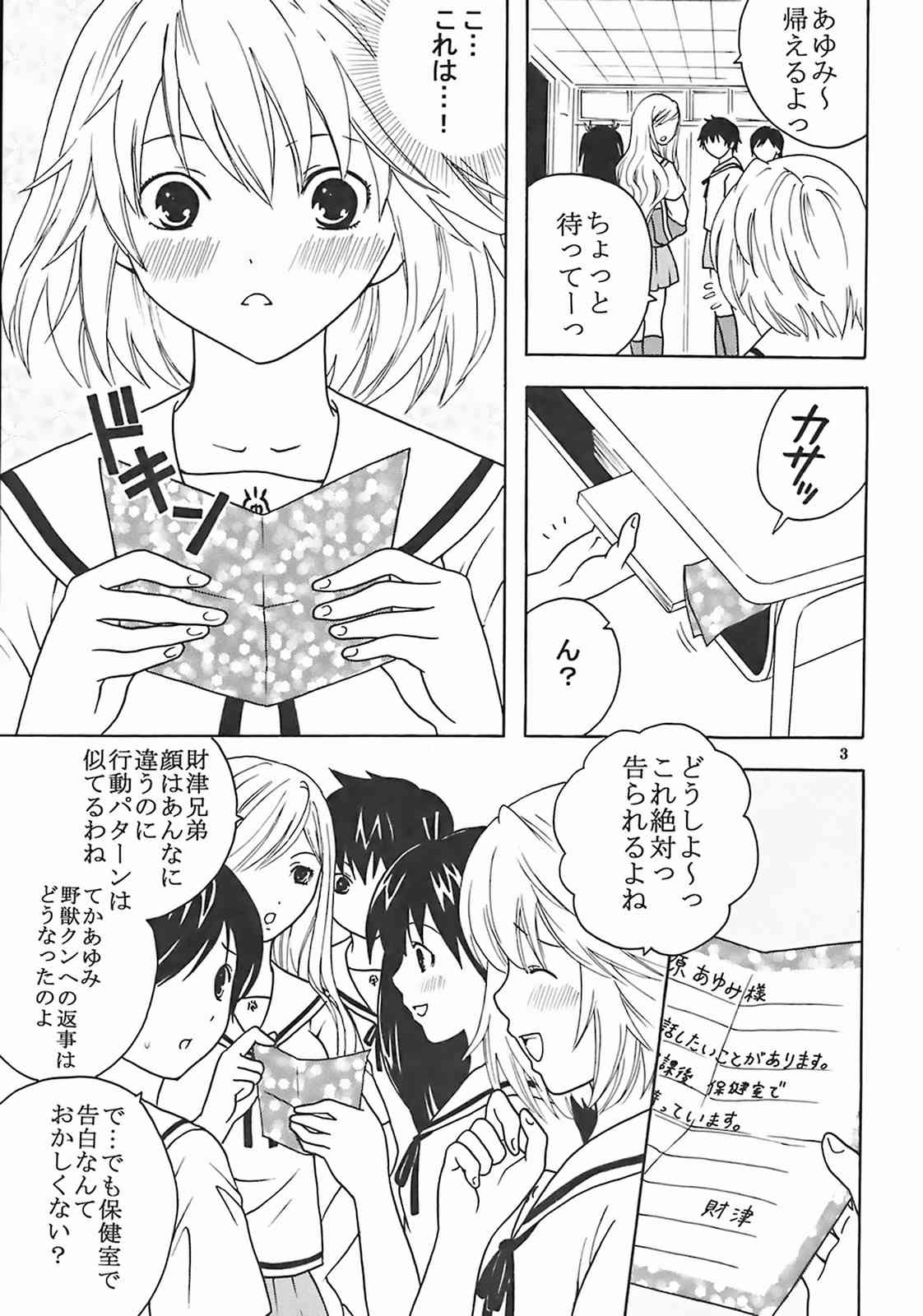 膣射限定 ナカダシリミテッド vol.01 4ページ