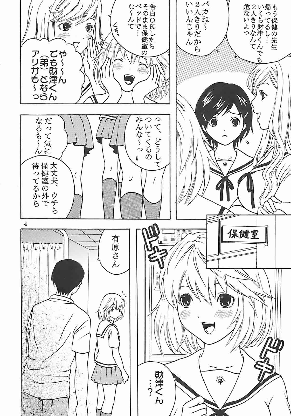 膣射限定 ナカダシリミテッド vol.01 5ページ