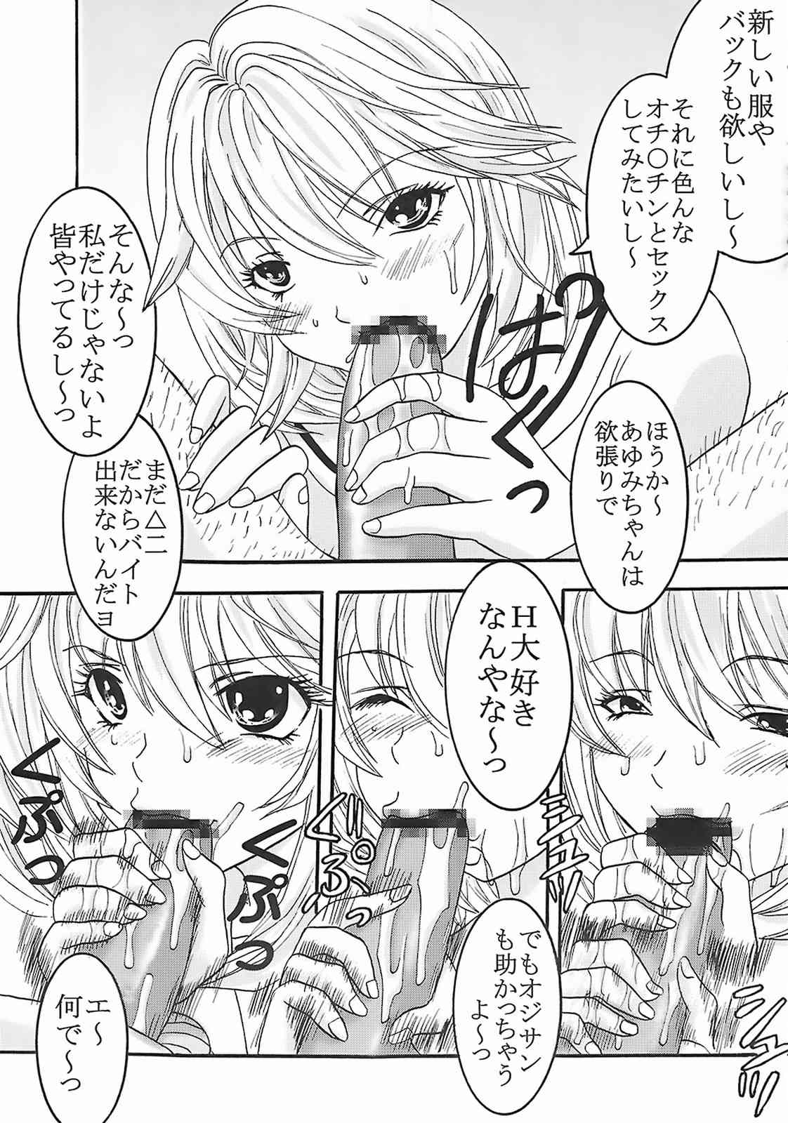 膣射限定 ナカダシリミテッド vol.01 36ページ