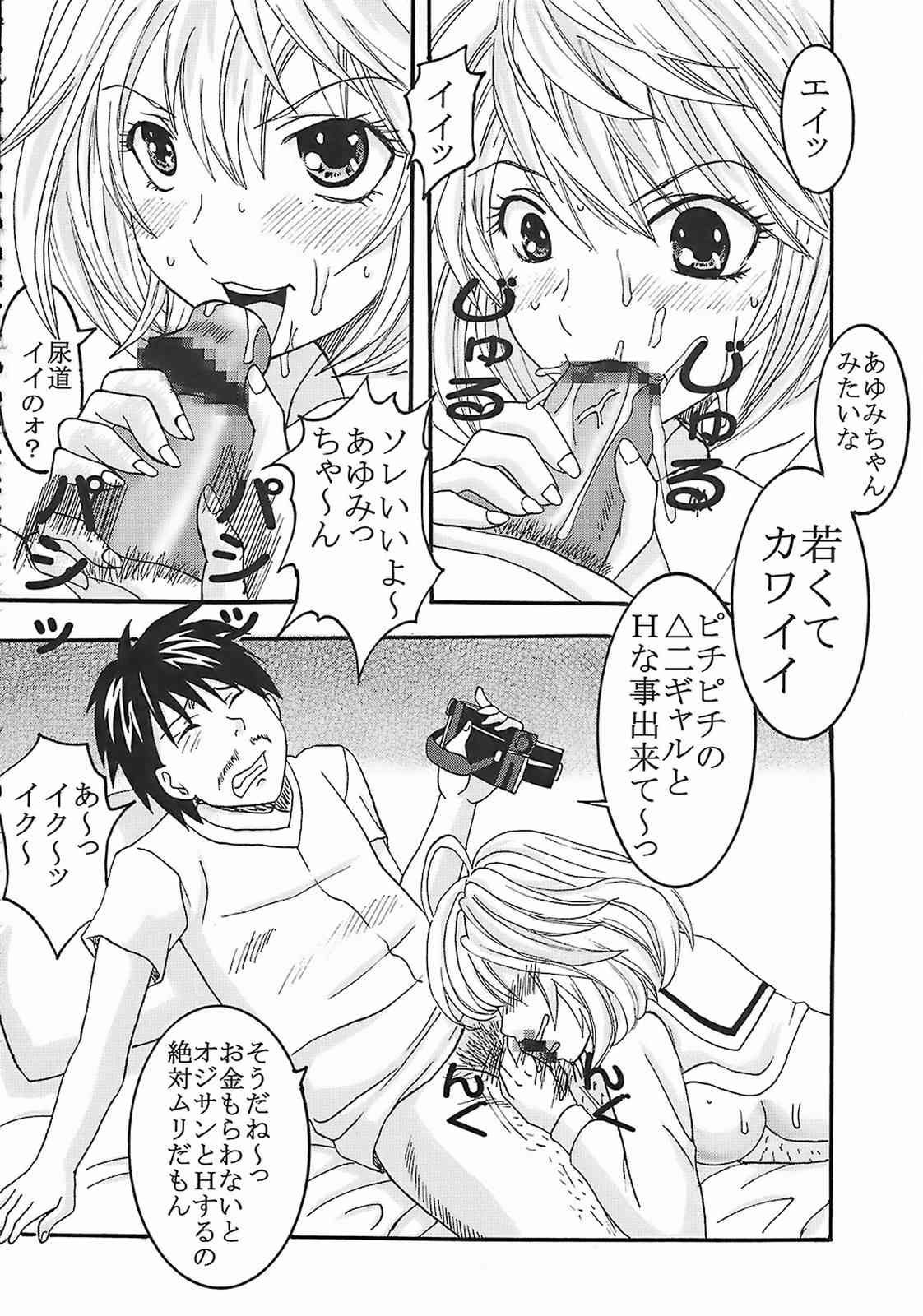 膣射限定 ナカダシリミテッド vol.01 37ページ