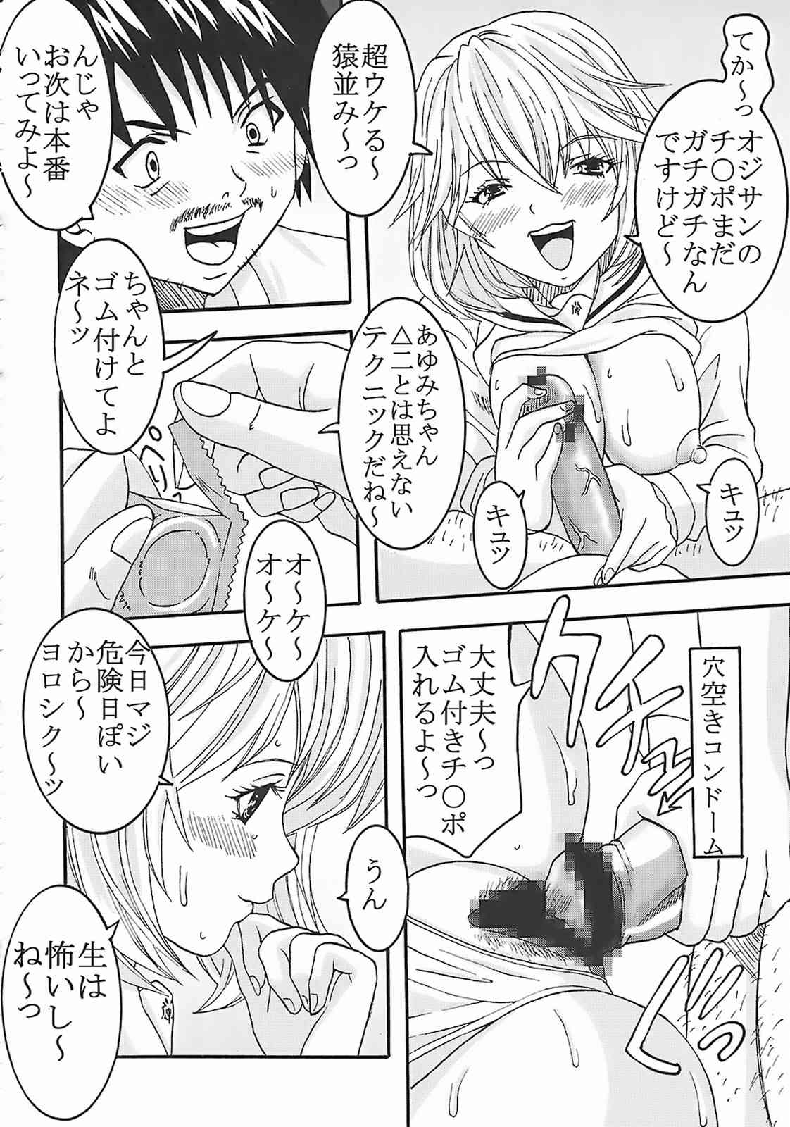 膣射限定 ナカダシリミテッド vol.01 39ページ