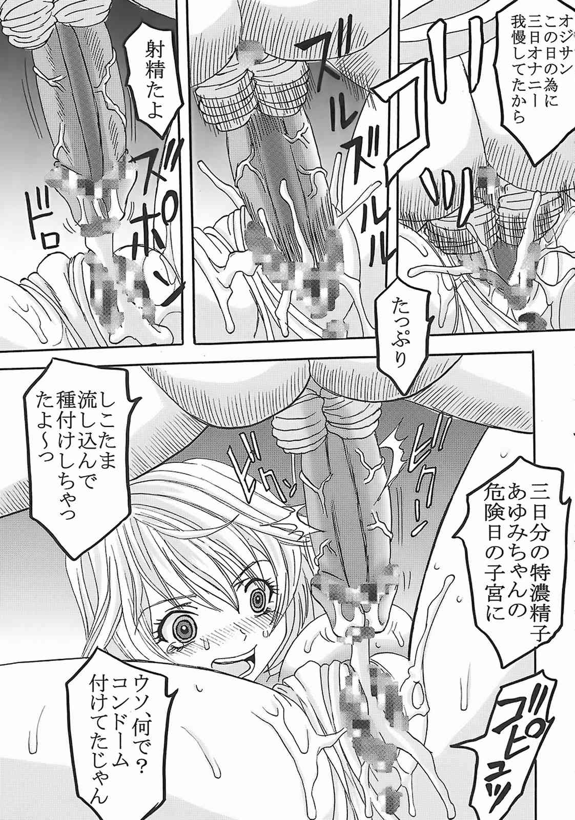 膣射限定 ナカダシリミテッド vol.01 48ページ