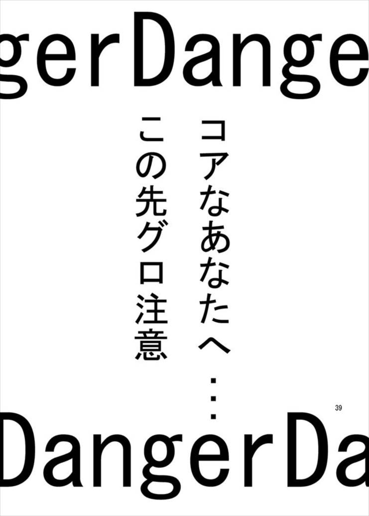 みかにハラスメント同人誌まとめ1 159ページ