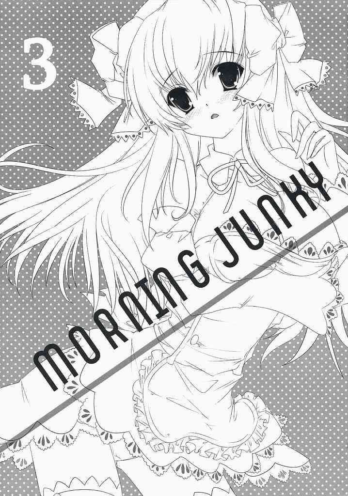 morning junky 2ページ