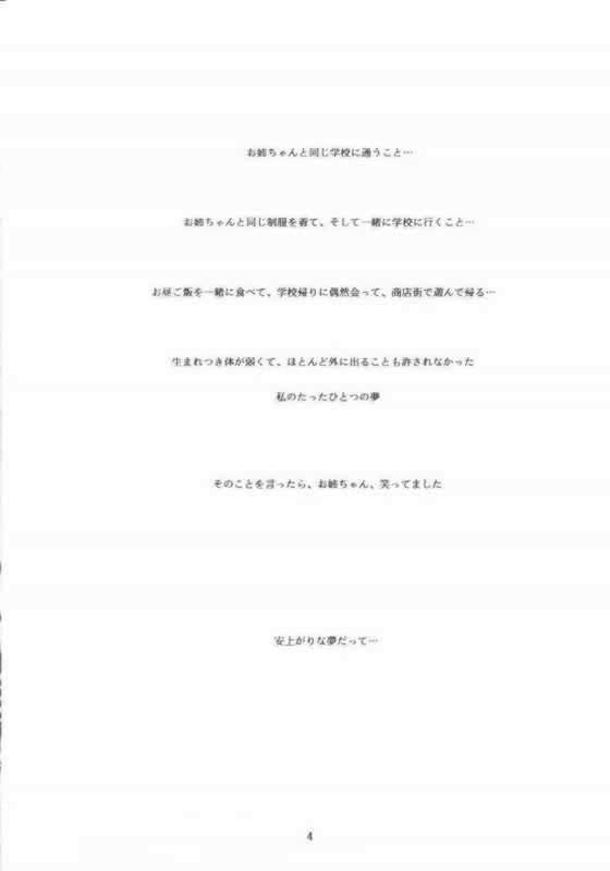KANONIZUMU・X 3ページ