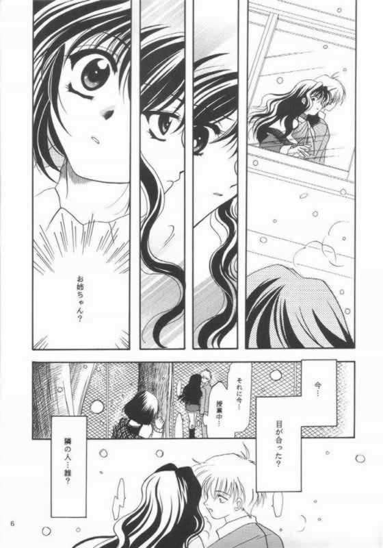 KANONIZUMU・X 5ページ