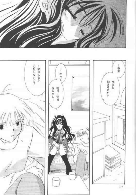 KANONIZUMU・X 15ページ