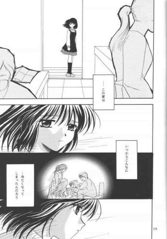 KANONIZUMU・X 17ページ