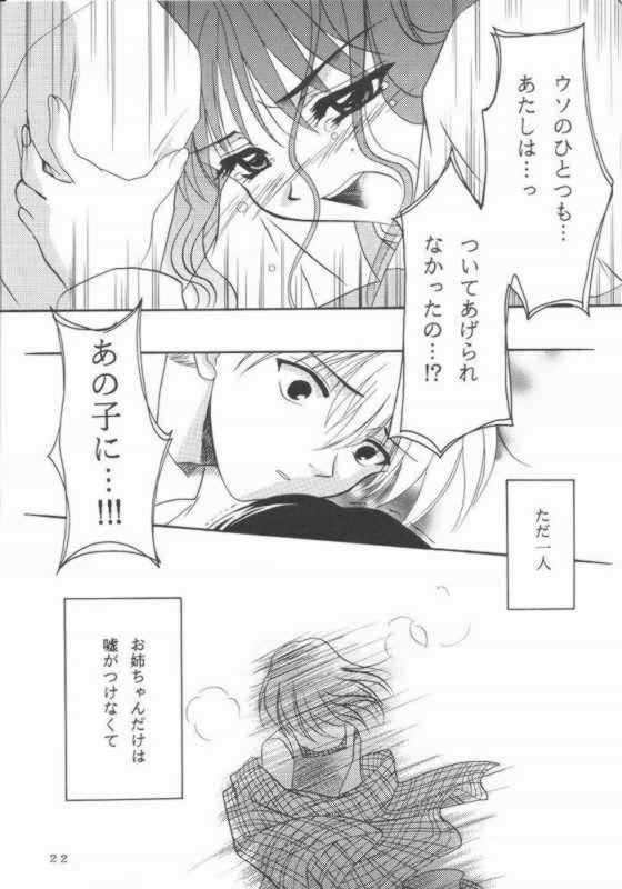 KANONIZUMU・X 20ページ
