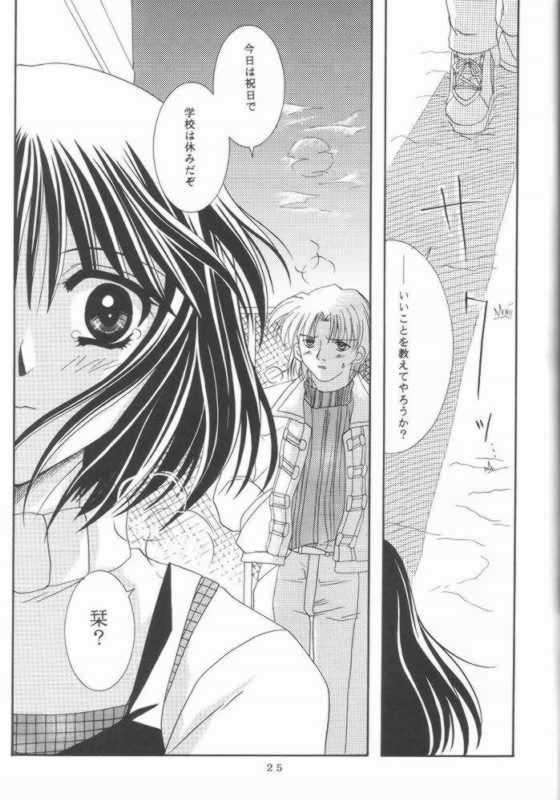 KANONIZUMU・X 23ページ