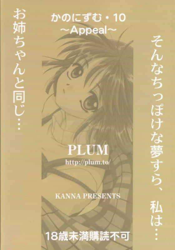 KANONIZUMU・X 25ページ