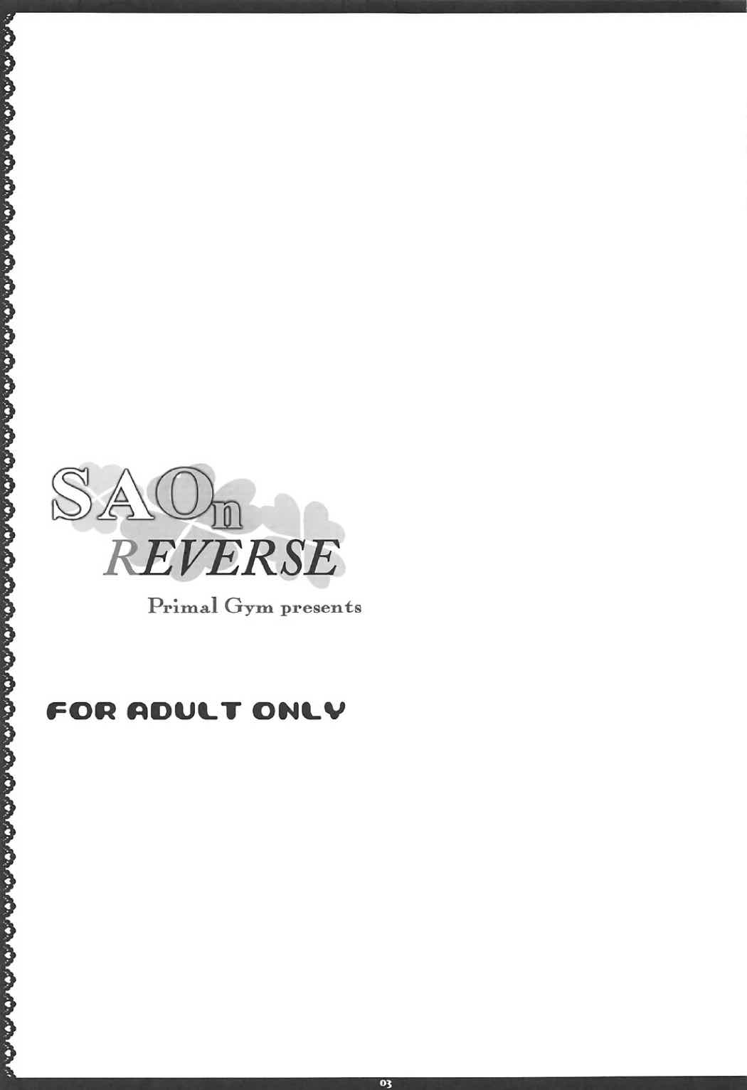 SAOn REVERSE 2ページ