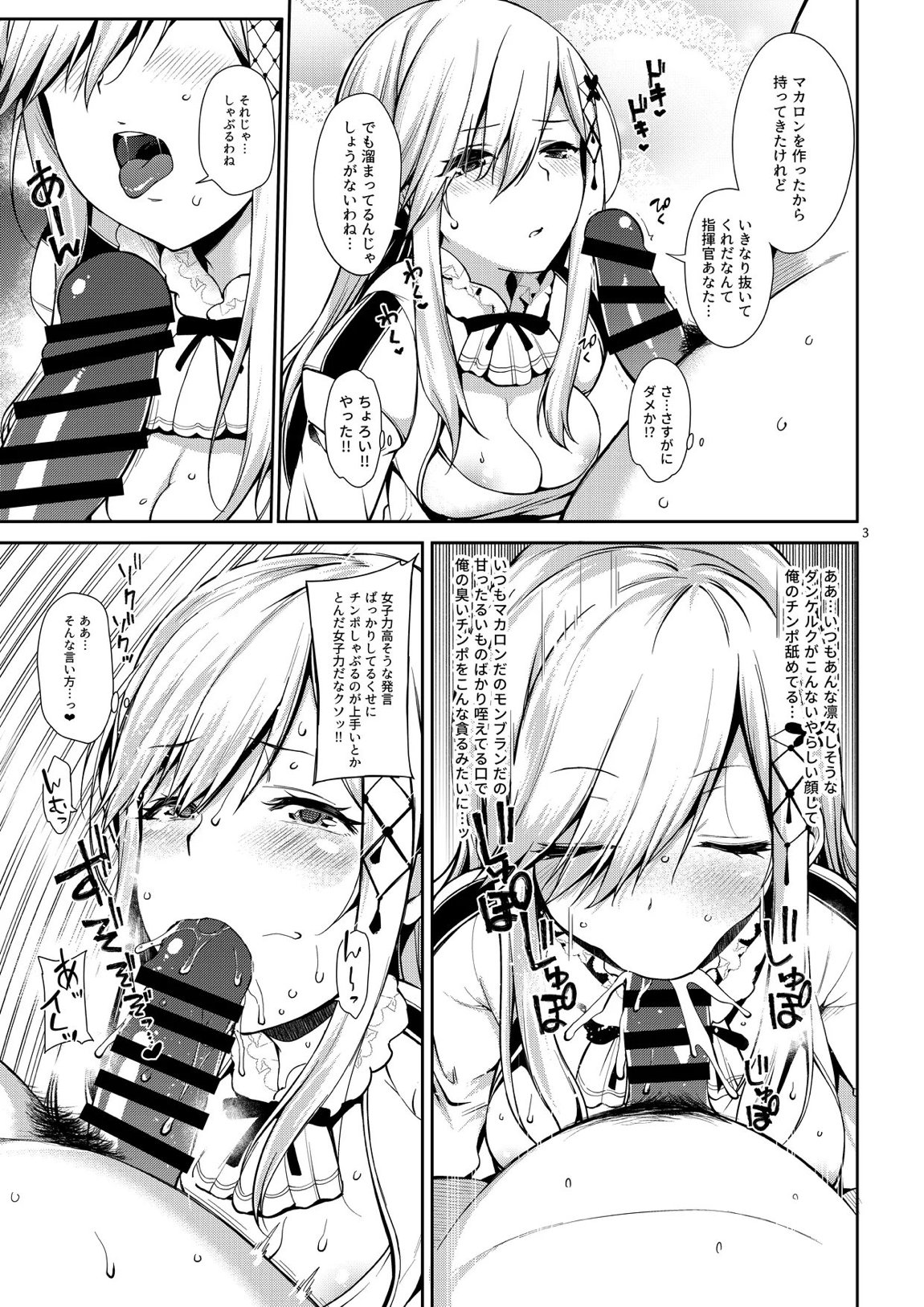 ダンケルクのクリームパイ 2ページ