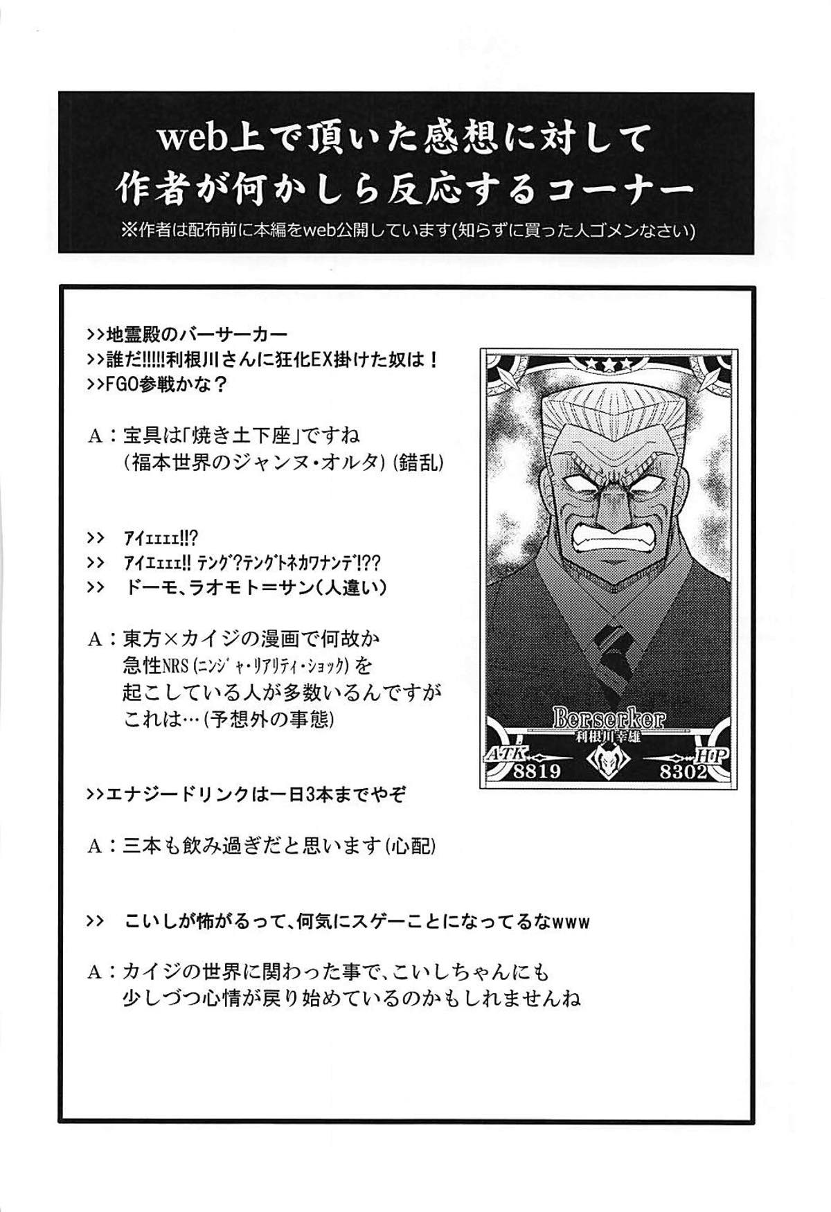 賭博破戒録サトリ 表世界の地獄行きっ･･･！ 55ページ