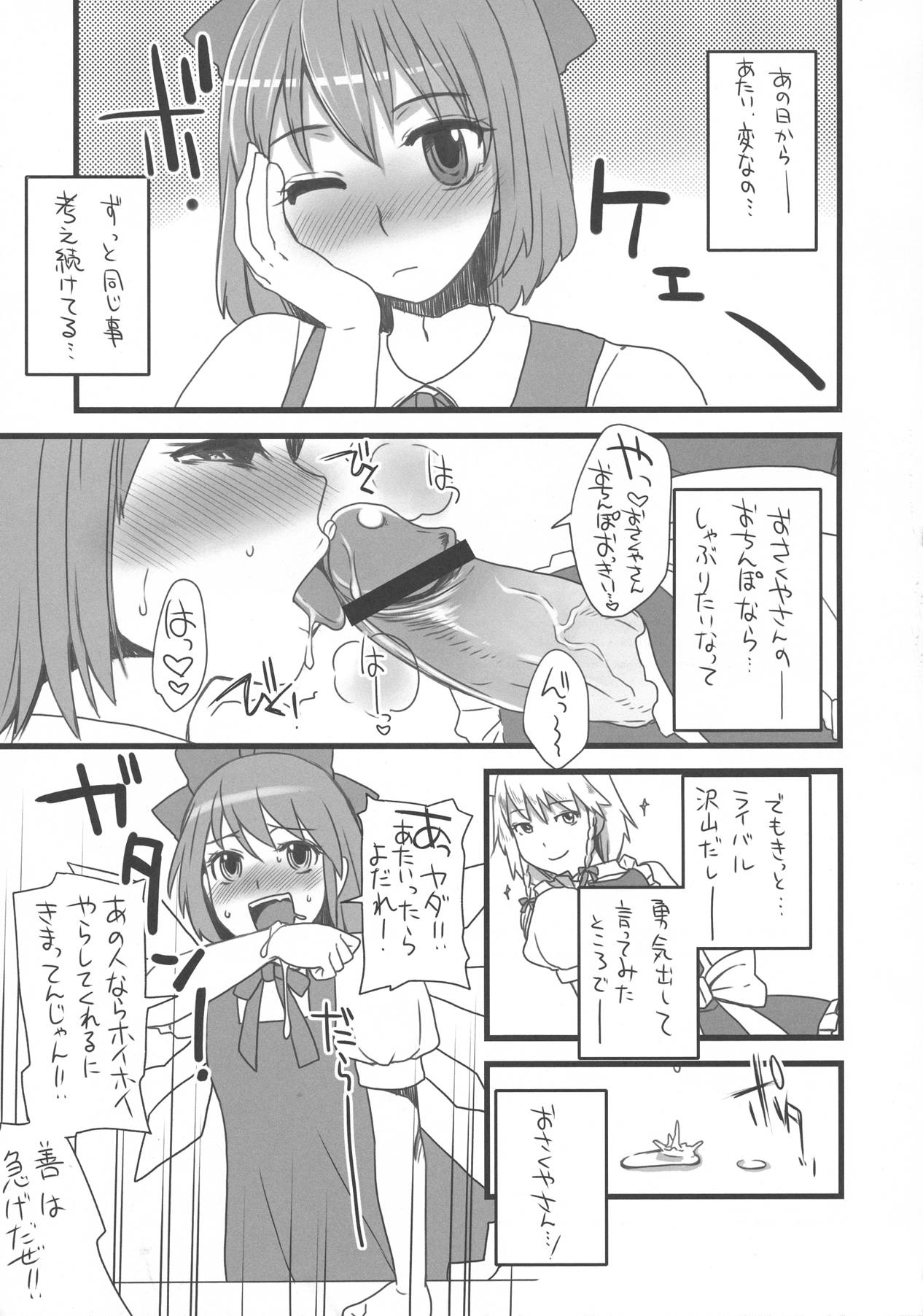 東方再録集 44ページ